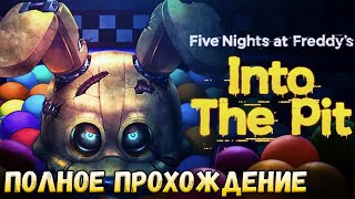 Five Nights at Freddy’s: Into the Pit (видео)