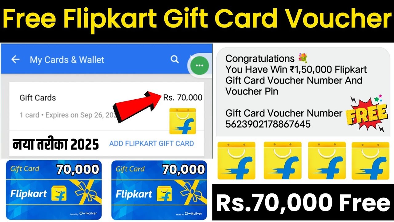 🔥 फ्री ₹70,000 Flipkart Gift Voucher | Flipkart Unlimited Gift Card 2025 | Flipkart Free Shopping