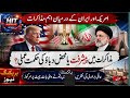 Iran America Talks Fail Ya Success? Ceasefire Ending News 21-04-2026