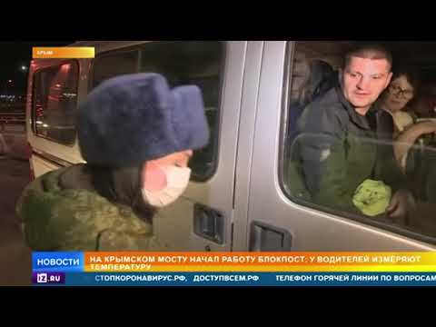 У водителей измеряют температуру на Крымском мосту