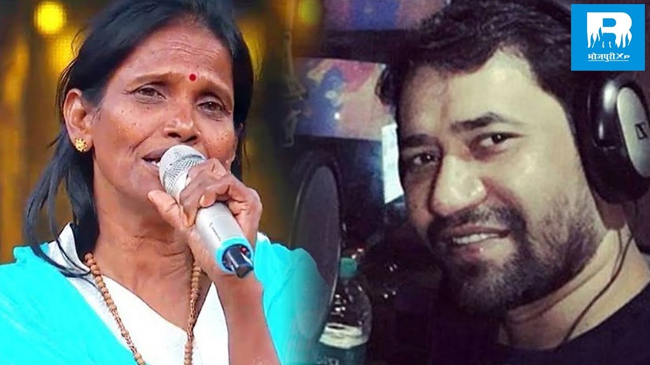 Nirahuaऔर Ranu Mondal की भोजपुरी देवी गीत की रिकॉर्डिंग ? - Bhojpuri Xp