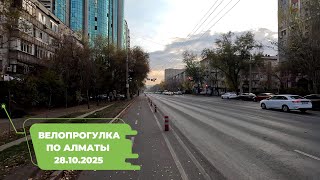 видео: Велопрогулка по Алматы 28.10.2025 | Cycling in Almaty 28.10.2025 | 4k 60 fps video картинка: Велопрогулка по Алматы 28.10.2025 | Cycling in Almaty 28.10.2025 | 4k 60 fps video