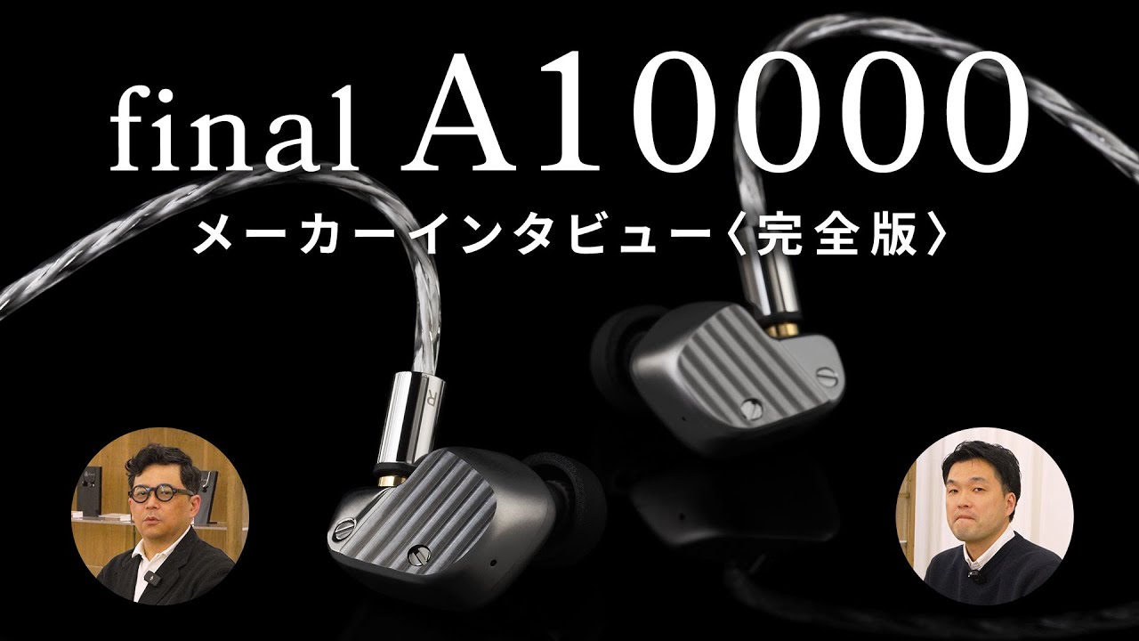 final A10000 開発者が語る 世界初True Diamondドライバーの魅力 - YouTube