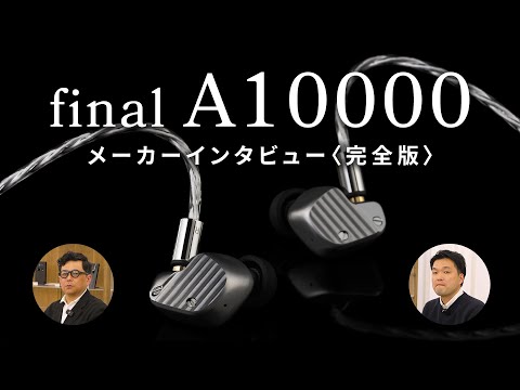 final A10000 [FI-A10DSSD]｜新品通販フジヤエービック