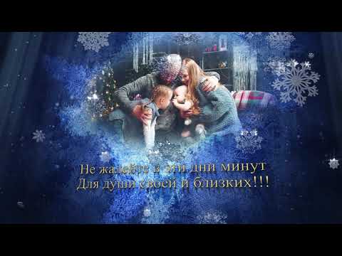 Видео-ролик "Счастливый Новый год!"