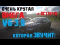 Омега, которая ЗВУЧИТ! [#Встреча 15.10.2020 OMEGA LIVE]