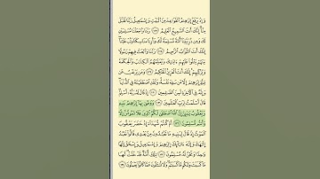 #quran # Surah Al-Baqarah, verses 131 and 132 #القرآن_الكريم  #سورة البقرة، الآيات 131 و 132