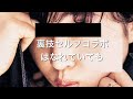 【裏技セルフコラボ】はなれていても/林原めぐみ