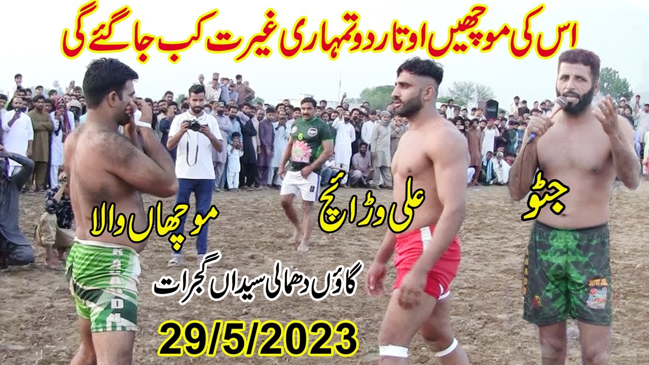 New Big Challenge Full Kabaddi Match | Muchan Wala Vs Ali Warich | Jatto Musharraf Janjua 29/5/2023