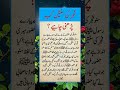Motivational quotes in Urdu | Islamic quotes #urduquotes #namaz #islamicshorts