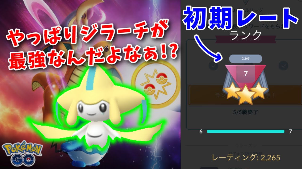 最強のパーティを見つけてしまったかもしれない Goバトルリーグ生配信 114 ポケモンgo Youtube