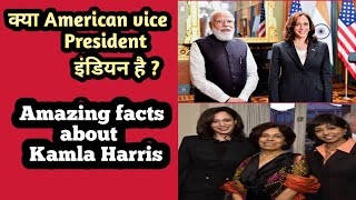 Celebrity क्या American vice President इंडियन है ?|Amazing facts| Arvind Arora #shorts learn fact | facttechz Net Worth