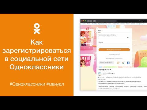 Βίντεο: Πώς να κάνετε μαύρη λίστα στο Odnoklassniki