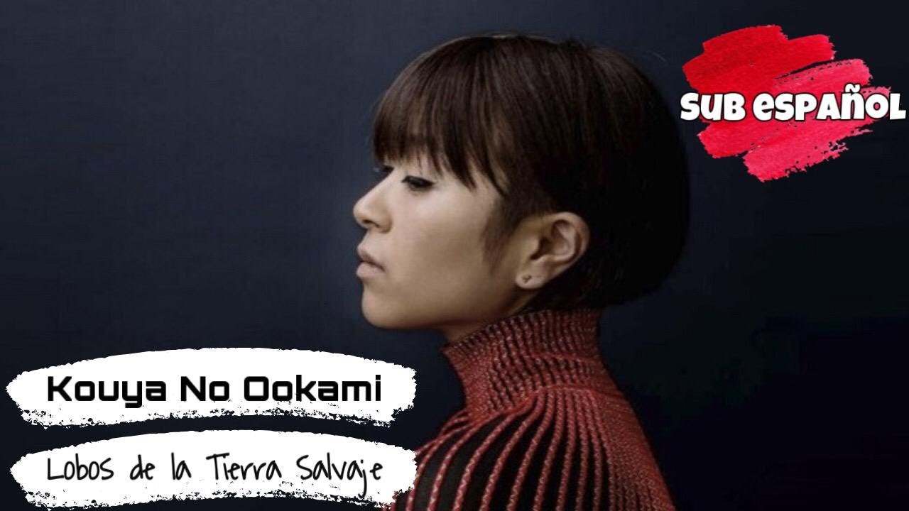 宇多田ヒカル 荒野の狼 歌詞 動画視聴 歌ネット