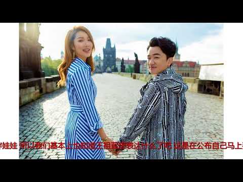 王祖蓝宣布李亚男怀孕，邓超恭喜他老来得子，祖蓝求起了娃娃亲！