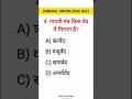 📚 गायत्री मंत्र किस वेद में मिलता है? | Vedic Civilization GK Quiz | General Knowledge Questions