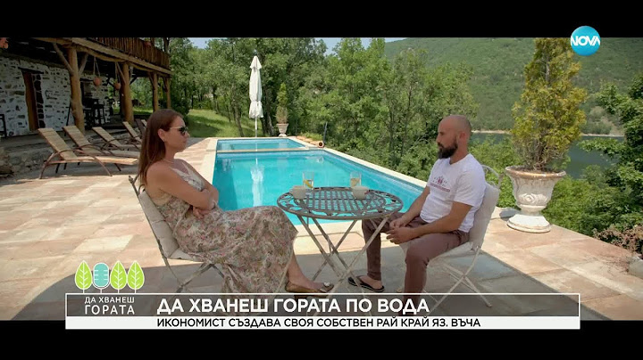 Да хванеш гората (29.06.2025)