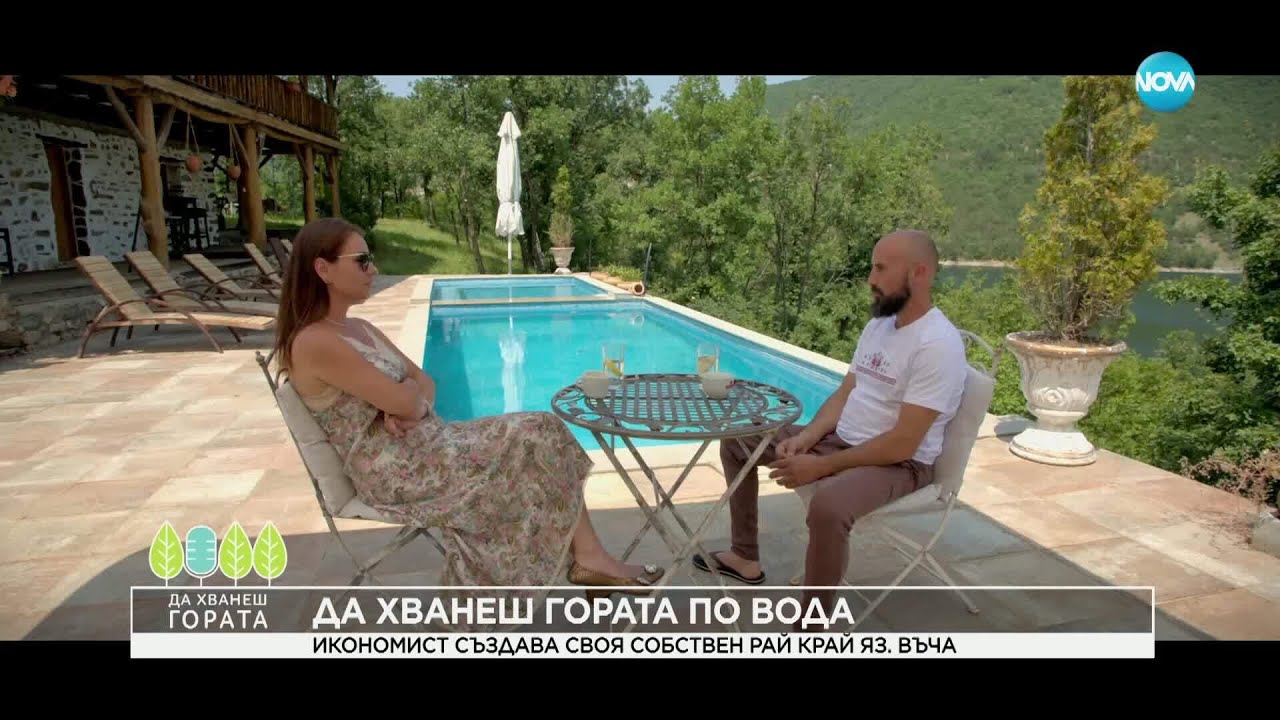 Да хванеш гората (29.06.2025) Икономист създава свой рай край язовир 