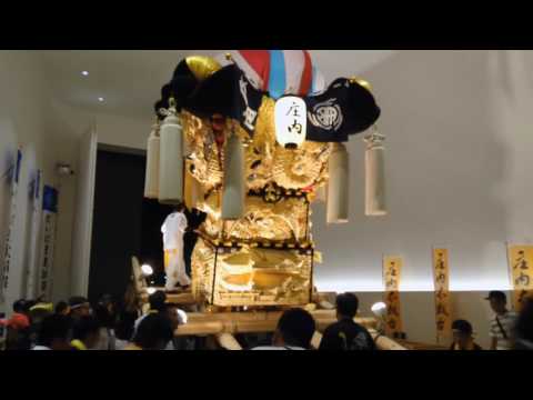 庄内太鼓台 第38回新居浜夏祭りからあかがねミュージアムに帰還