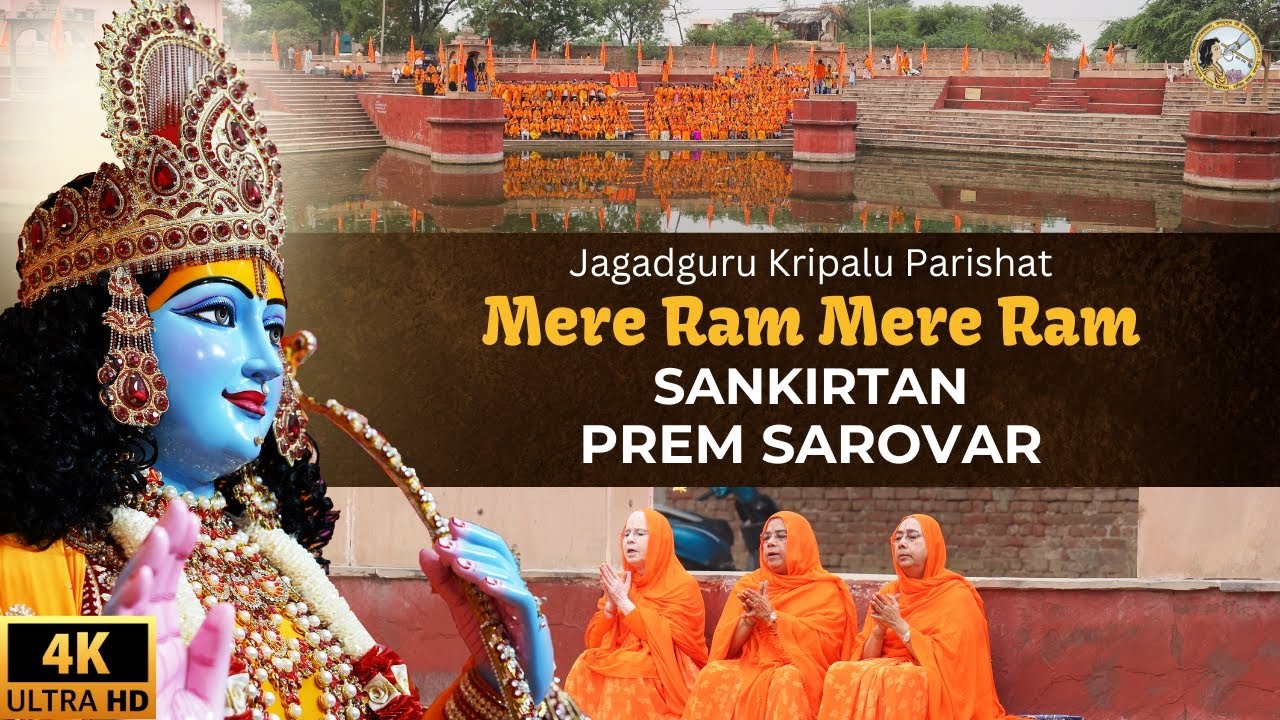 Mere Ram Sankirtan at Prem Sarovar April 2024 | Bhajan | Jagadguru Kripalu Parishat