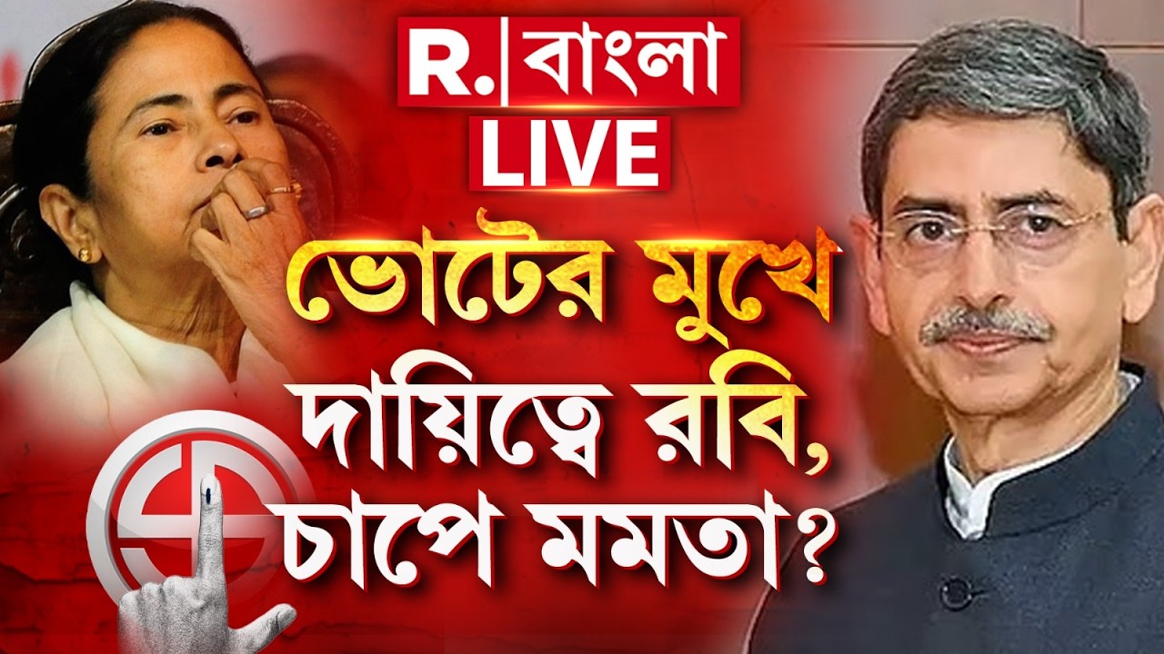 Mamata Banerjee Vs Governor| স্বাগত জানানোর আগেই রাজ্যপাল আরএন রবিকে হুঁশিয়ারি মমতা ব্যানার্জির