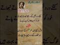 allama Iqbal poetry || shayari #poetry #urdupoetry #poetrylovers #urdushayari #allamaiqbal #like