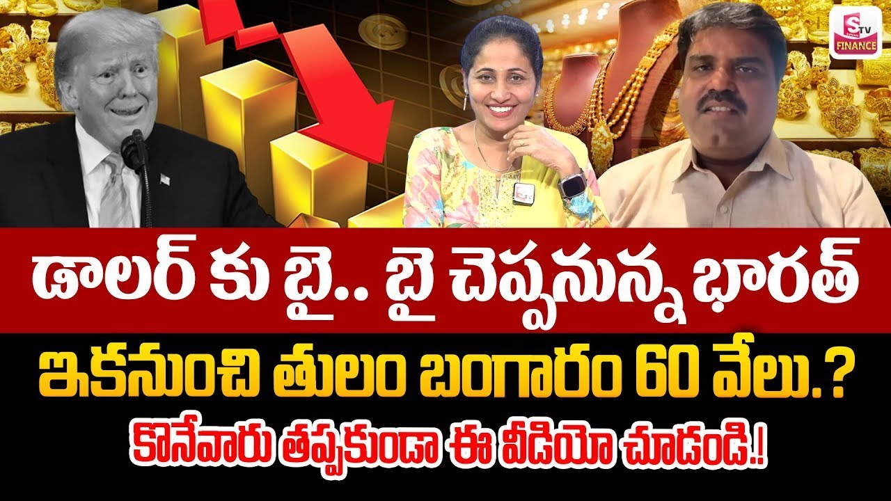Gold Analyst Prashant about Gold Price Droping | Today Gold Price | Anchor Nirupama |SumanTV Finance