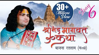 BAJNA - RATLAM 20 MAY - DAY 06 Shri Mad Bhagwat Katha || Anirudhacharya ji