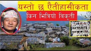 Ghandruk गाउँकौ एैतिहासीकता यस्तो छ || Ghandruk gau || Dhurba  gurung || Gurung village  ||