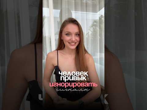 КАК ПОНИМАТЬ СВОЁ ТЕЛО?🧠 Смотрите новый выпуск на канале! #женственность #тело #психология #фигура