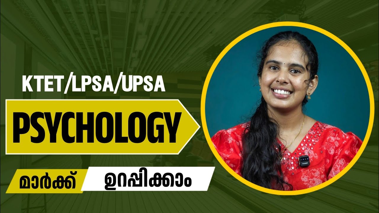 KTET Psychology Class | Definitions | മനഃശാസ്ത്രം നിർവചനങ്ങൾ ചിന്താധാരകൾ #ktet #lpsa #upsa #psc