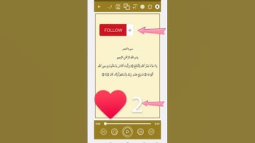 سورة النصر بصوت الشيخ السديس #hadith #coran #religion #azkar #quran #soudais #surahfalaq #surah