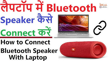 Laptop Me Bluetooth Speaker Kaise Connect Kare | Laptop Me Bluetooth Kaise Connect Kare | Windows10