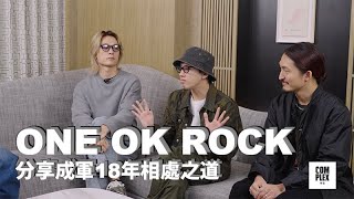 日本搖滾樂團 ONE OK ROCK 分享成軍 18 年相處之道｜COMPLEX 專訪