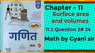 Class 9th math chapter 11 11.2question 3, 9th math chapter surface area and volumes,#24