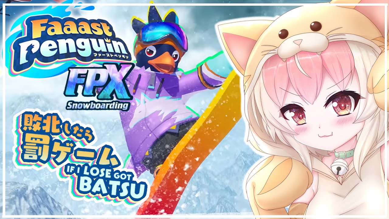 罰あり参加型 Faaast Penguin / ファスペン ！明後日コラボなので名前変える罰ゲーム勘弁してくれ 