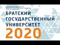 ДОД 2020. Приветствие ректора.