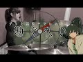 【しゃっぽ。】勘ぐれい / ずっと真夜中でいいのに。【たたいてみた】Hunch Gray / ZUTOMAYO