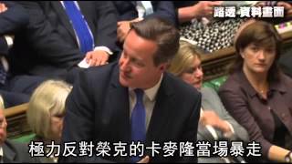 選酒鬼當主席 英嗆退出歐盟--蘋果日報 20140630