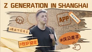 Egyptian Douyin influencer who co-founded Chinese-learning app: Gen Z in Shanghai screenshot 5