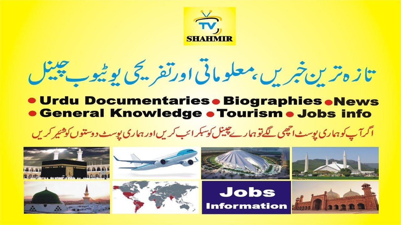 shahmir tv intro | shahmir tv | tv