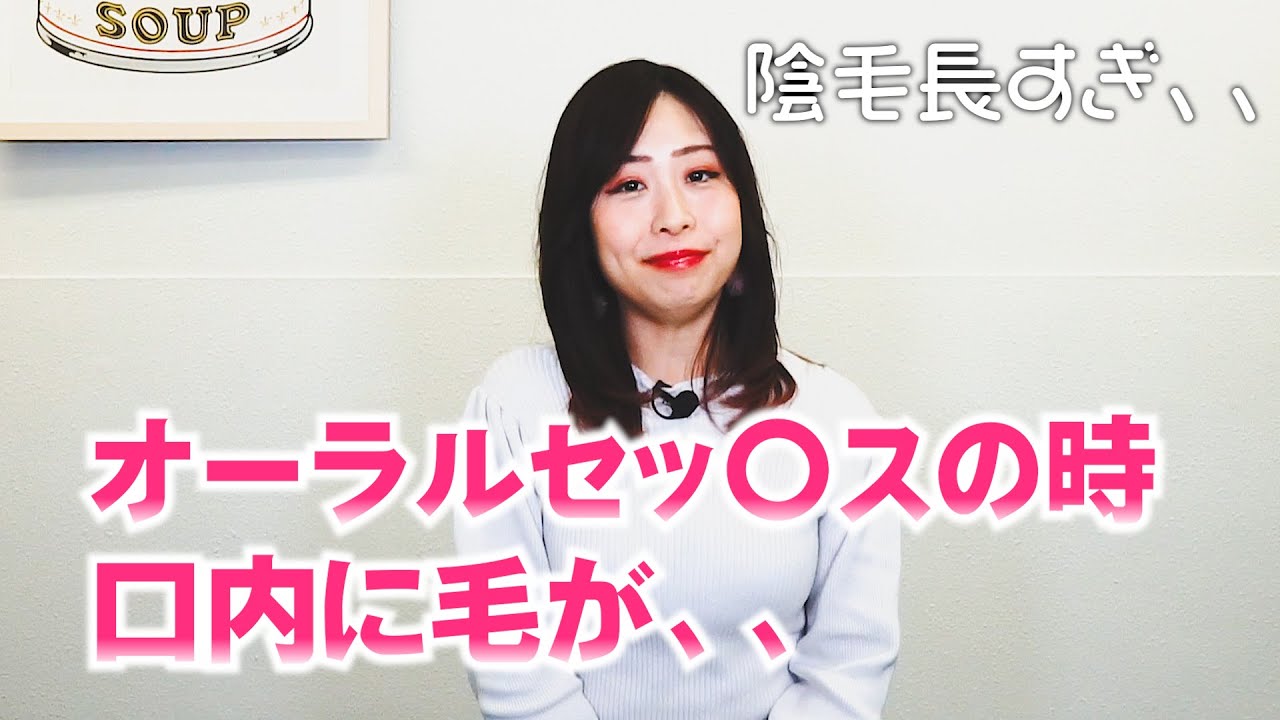 整毛必須 陰毛の手入れをしていないと女性が口でのご奉仕をする時毛を食べてしまう Youtube 整毛必須 陰毛の手入れをしていないと女性が口でのご奉仕をする時毛を食べてしまう Youtube