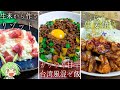 明日の晩飯にどうです？？【おまけレシピまとめ①】～リゾット・台湾風混ぜ飯・生姜焼き～
