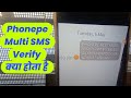 Phonepe Multi Sms Verify Ka Matlab Kya Hota Hai