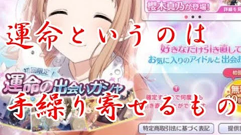 تحميل シャニマス 運命の出会いガチャ تحميل シャニマス 運命の出会いガチャ