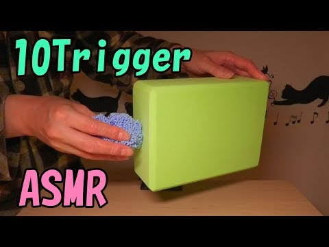 (ASMR) 巨大箱型マイクと１０種類のトリガー (音フェチ)