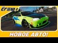 ФОРСАЖ ТЕПЕРЬ В THE CREW 2! / Mitsubishi Eclipse GSX