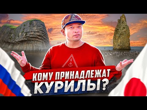 Курильские острова. Бывшие Северные территории Японии или Русская земля? Остров Кунашир.