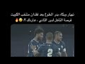 تصميم متبكيش يا ميمتي دموعك غاليين عليا كرة القدم حزن