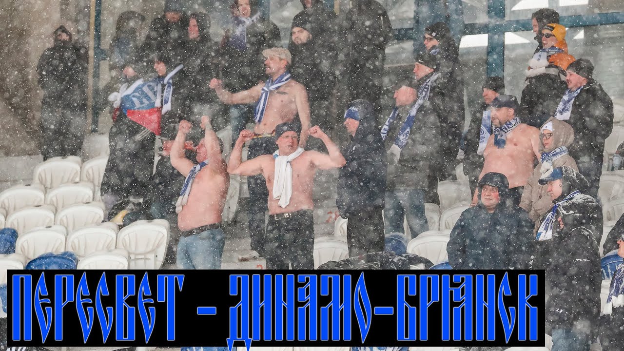 Весенний футбол в России / Пересвет Домодедово vs Динамо-Брянск / ФНЛ-2 ...